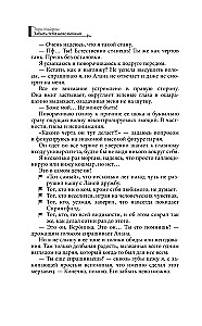 Aizmirst tevi nav iespējams